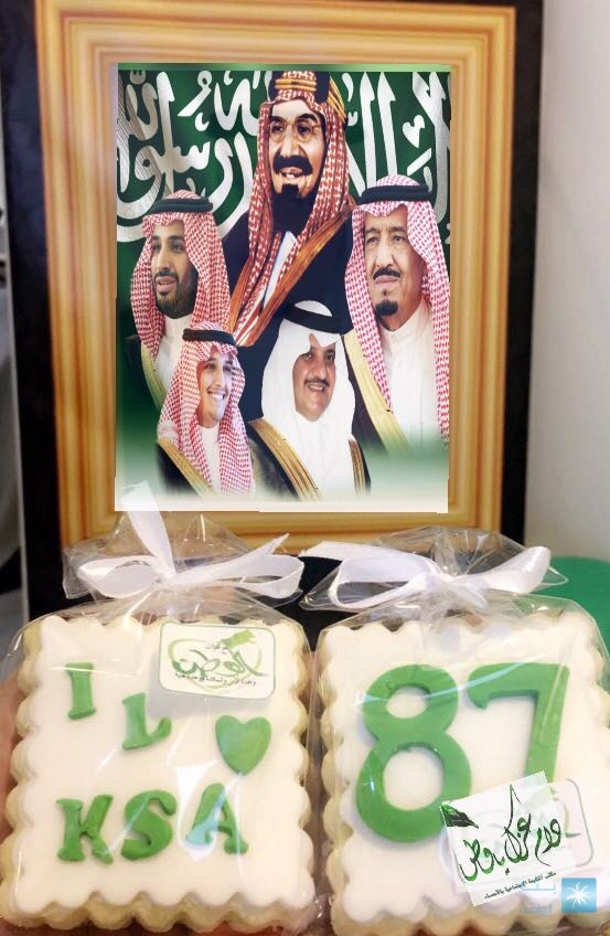 اليوم الوطني ال 87 للمملكه العربيه السعوديه مع تجديد الولاء والإنتماء