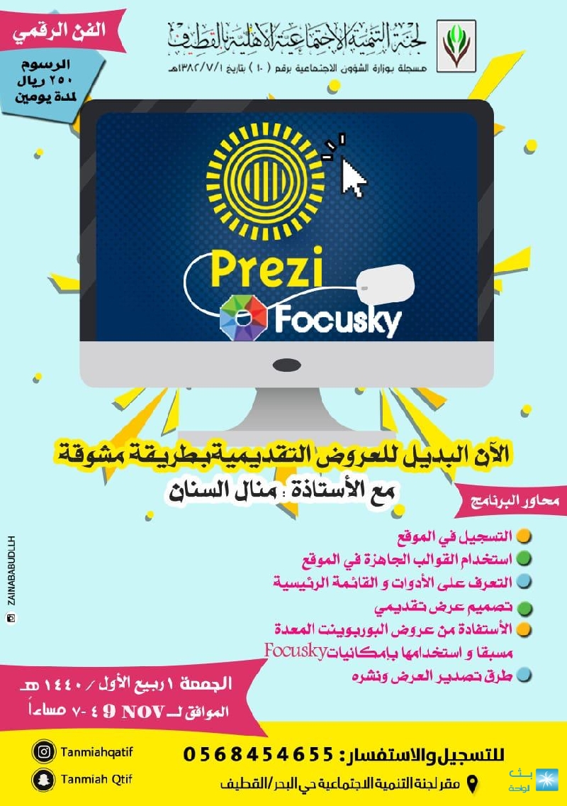 الفن الرقمي pdf