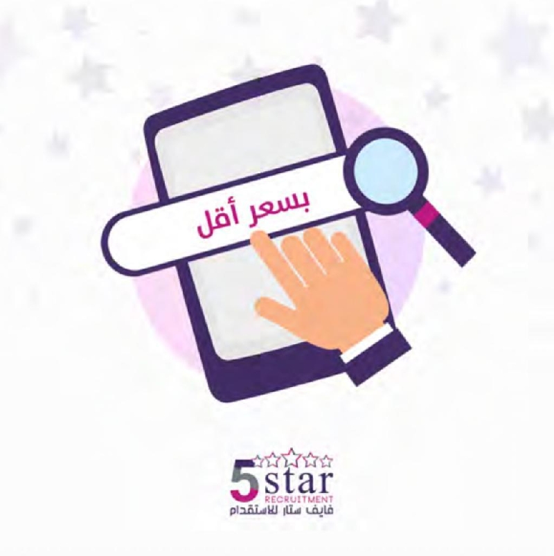 مكتب استقدام مكة